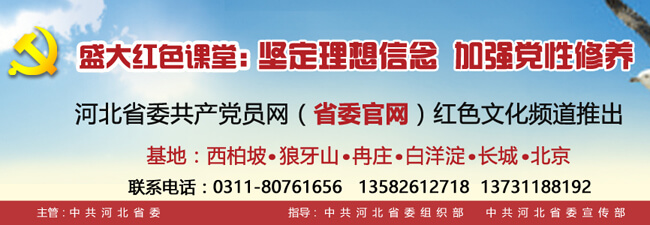 西柏坡干部培訓   西柏坡黨性教育心得體會