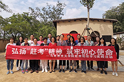 西柏坡學(xué)習(xí)