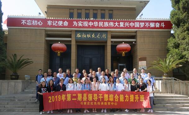 領導干部 黨性修養2.jpg