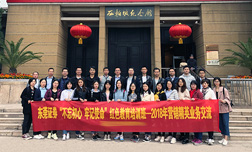 東莞證券西柏坡紅色教育培訓班