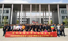 昆明政協西柏坡干部培訓班二期