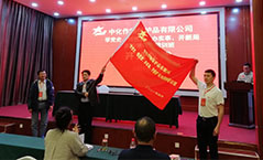 中化作物西柏坡精神培訓班開班儀式