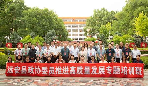 遠安縣政協(xié)委員