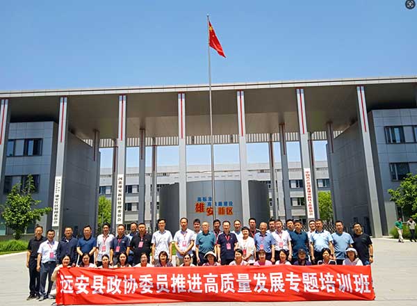 遠安縣政協(xié)委員