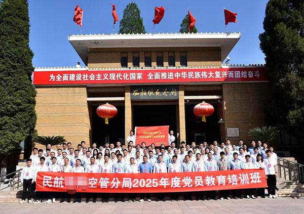 西柏坡紅色教育基地 西柏坡紅色教育基地