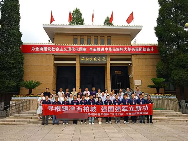 西柏坡紅色教育 西柏坡紅色教育