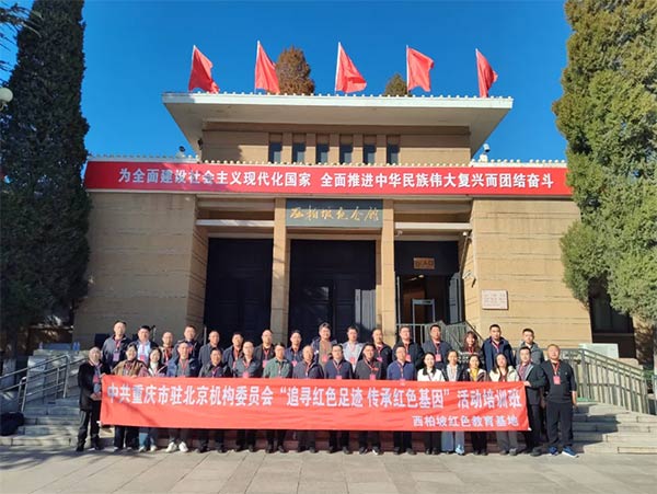 西柏坡紅色教育基地